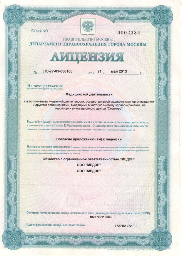 Медико экономические стандарты поликлиника