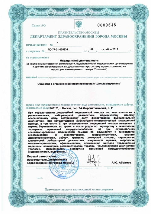 Медицинские центры в вао москвы
