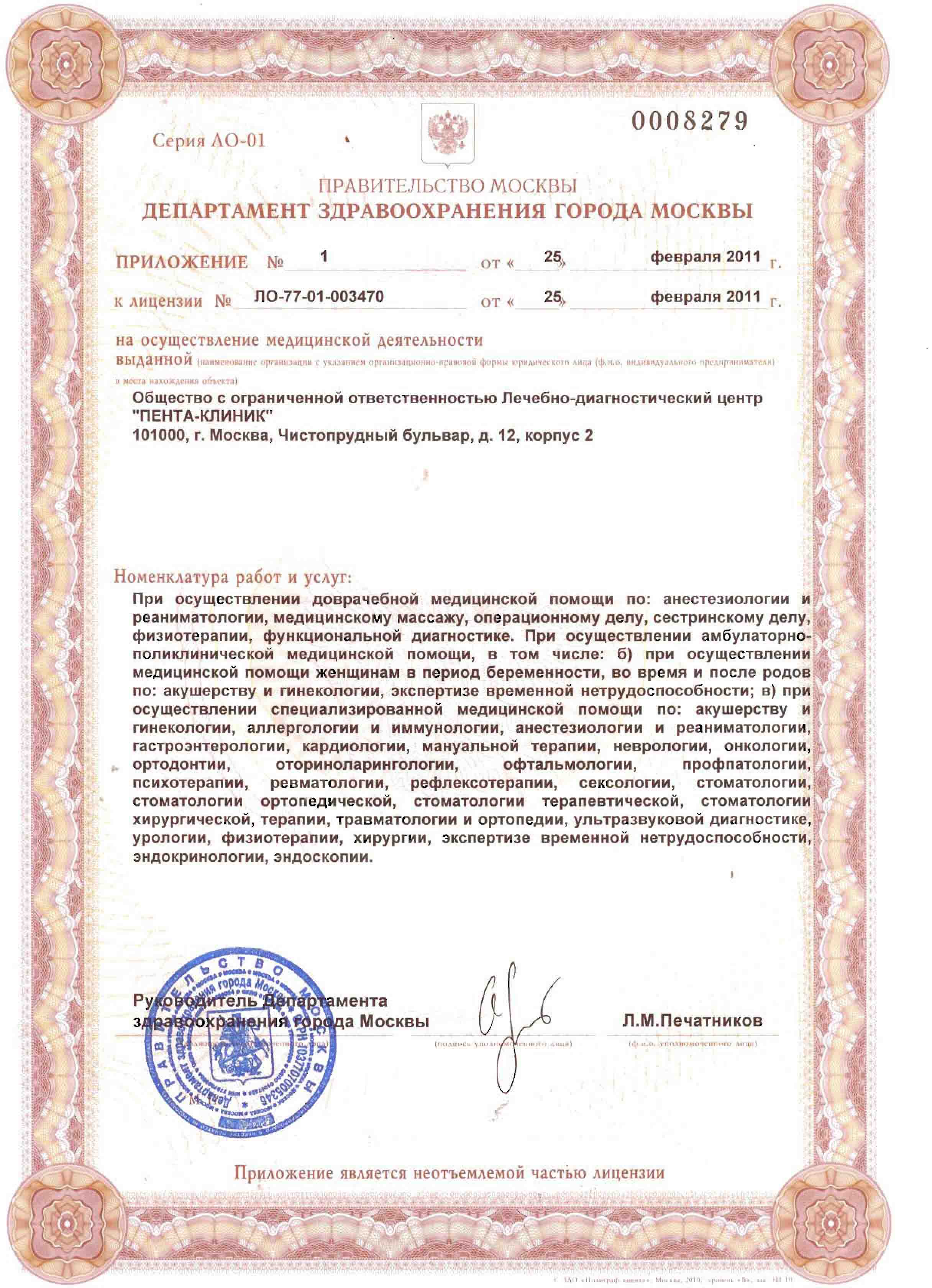 Кулундинская больница врачи