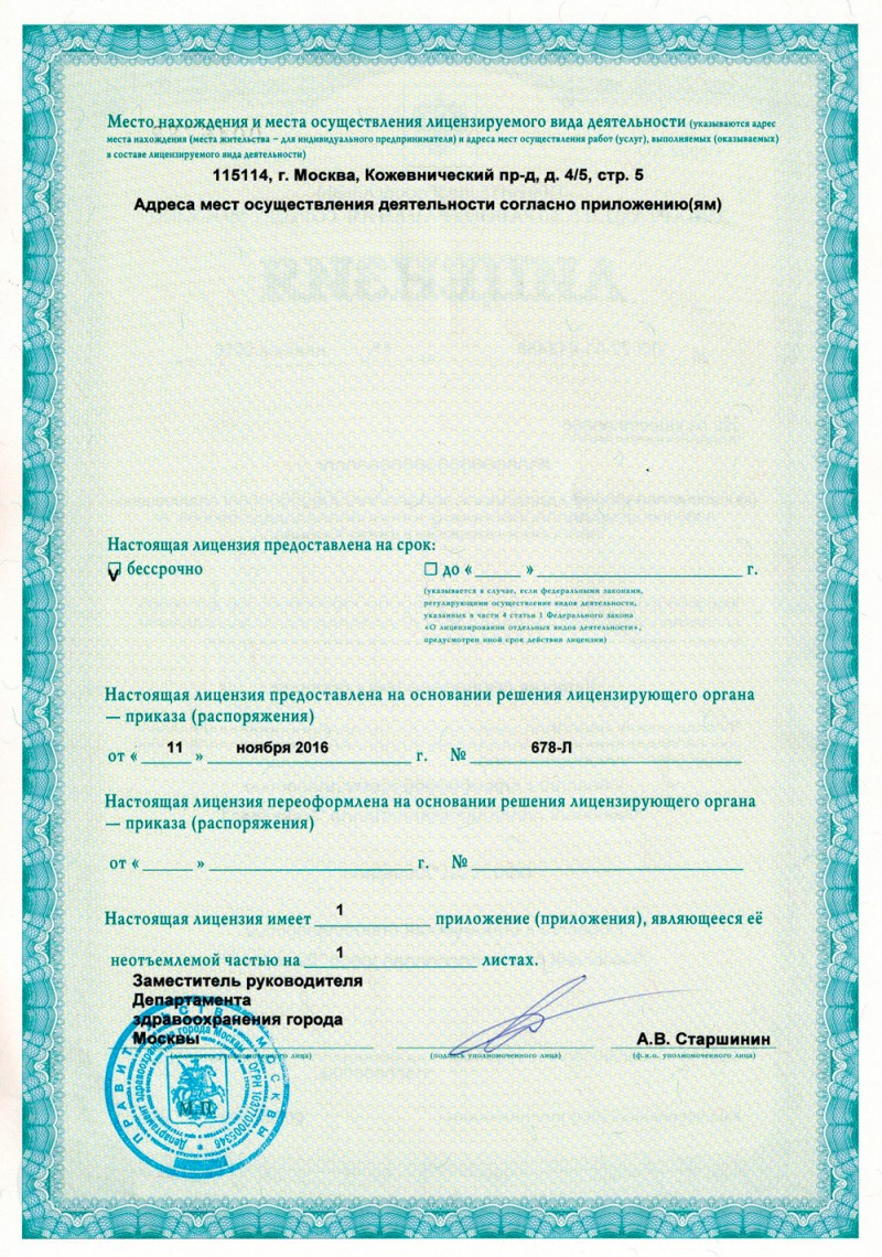 Мира медицинский центр митино