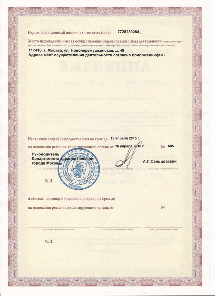 Адрес детской поликлиники 54