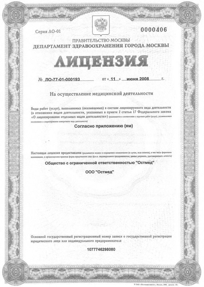 Поликлиника на чайковского телефон