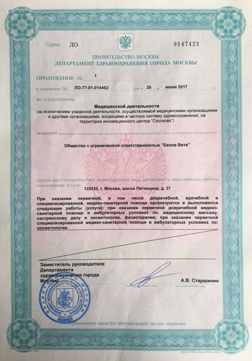 Купить верхнюю женскую одежду в интернет магазине Крем для лица Сто рецептов красоты Источник увлажнения