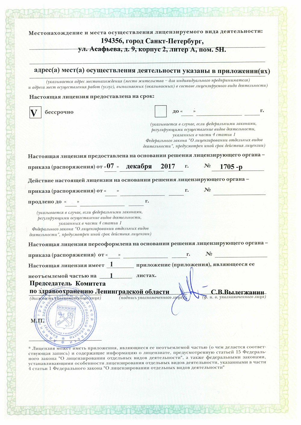 Первая Невская Клиника в Кудрово | м. Улица Дыбенко | отзывы, цены