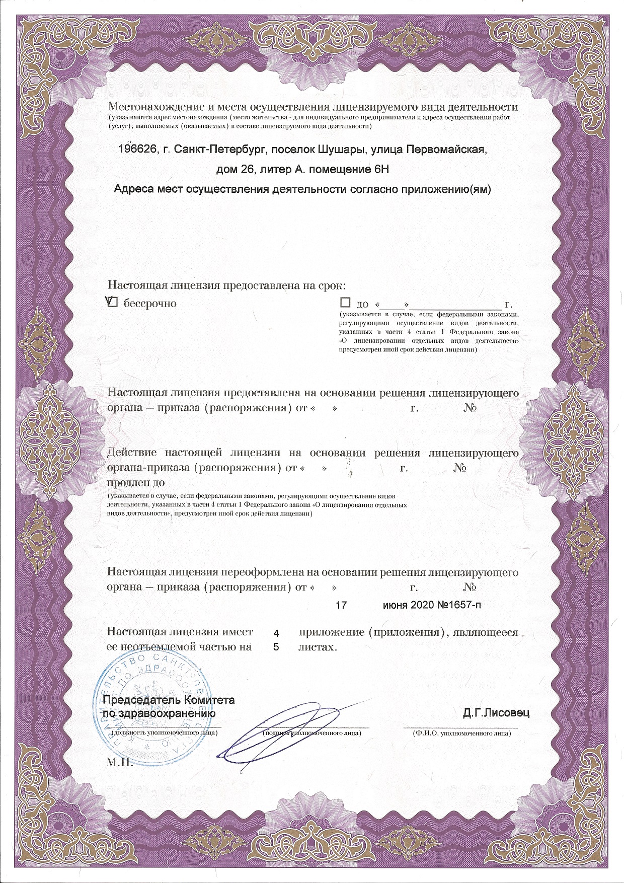 Мир Семьи Юго-Запад на проспекте Кузнецова | м. Проспект Ветеранов |  отзывы, цены