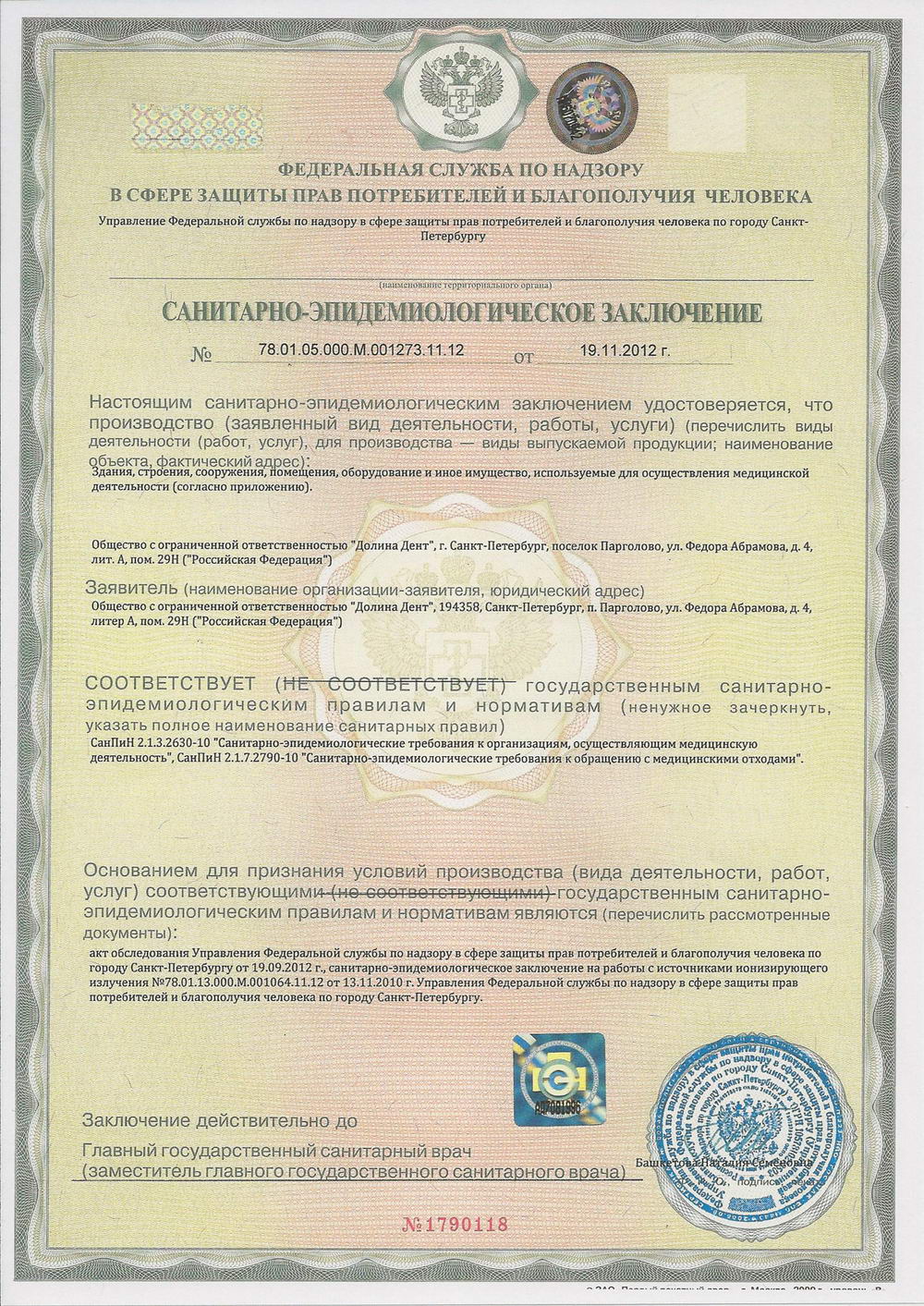 долина дент парнас. стоматология на парнасе федора абрамова 8. стоматология федора абрамова 18. парнас дент стоматология. долина дент парнас.