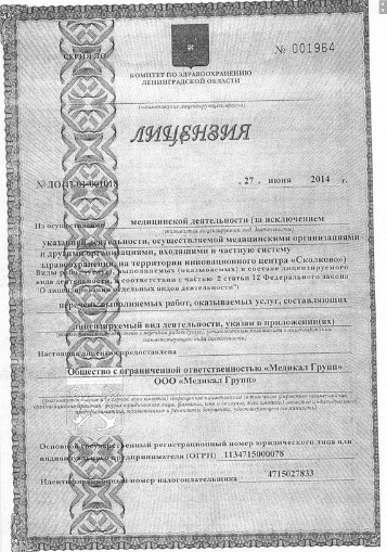 Ваш доктор в Тихвине | Ленинградская область, г. Тихвин, ул. Ярослава ...