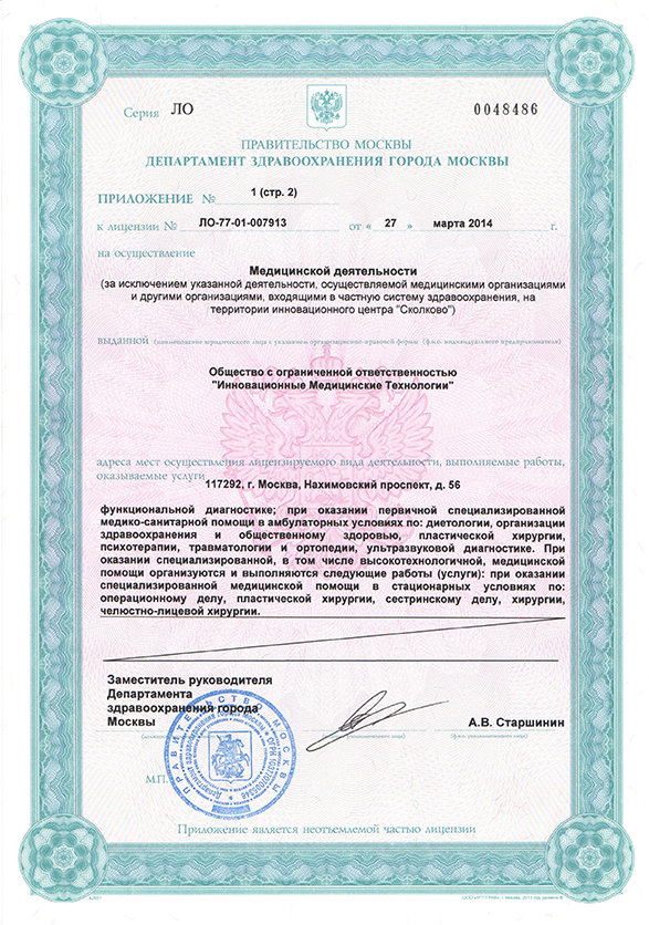 Бьюти Доктор на Нахимовском проспекте | м. Профсоюзная | отзывы, цены