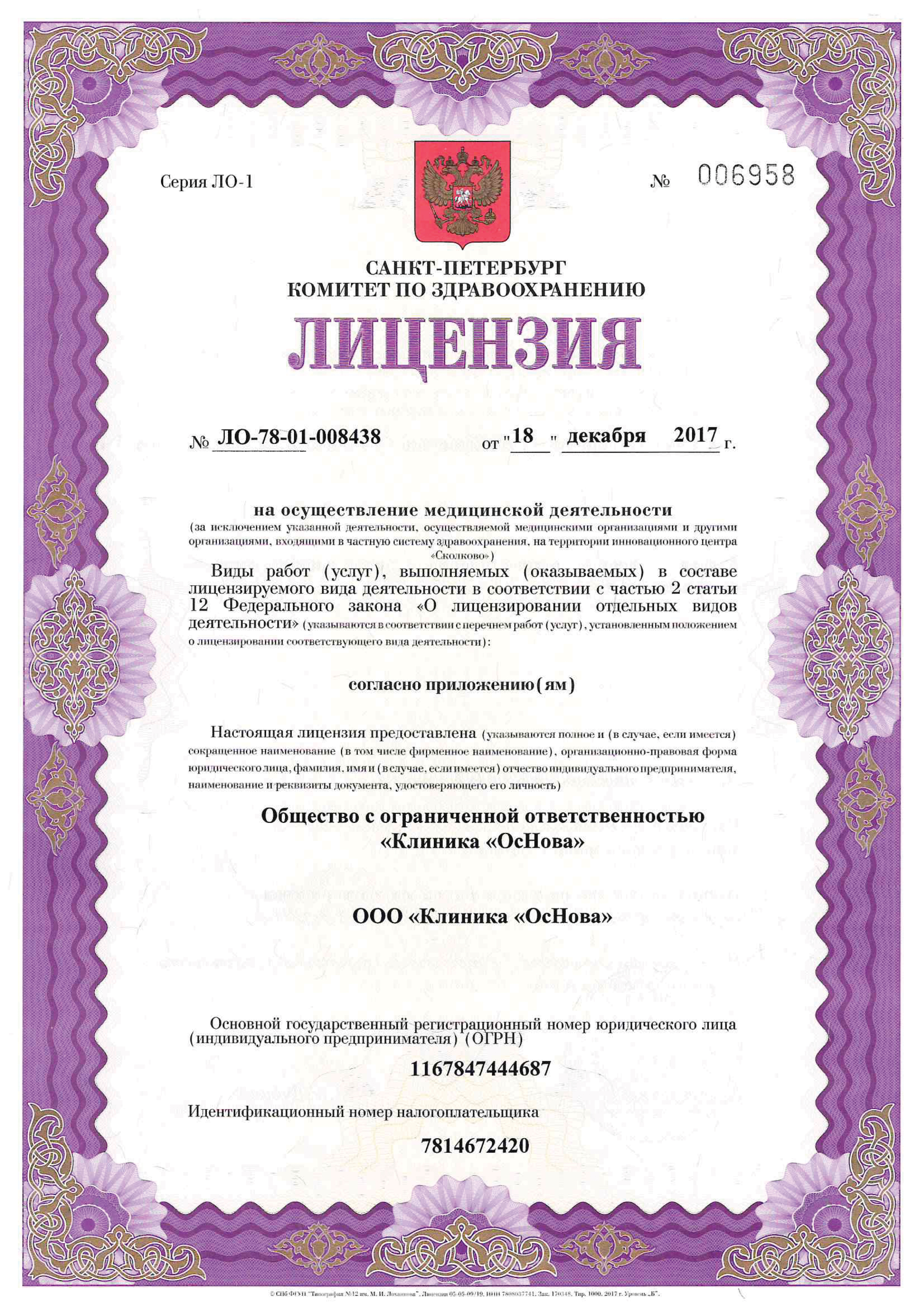 МЦ Основа на Серебристом бульваре | м. Пионерская | отзывы, цены