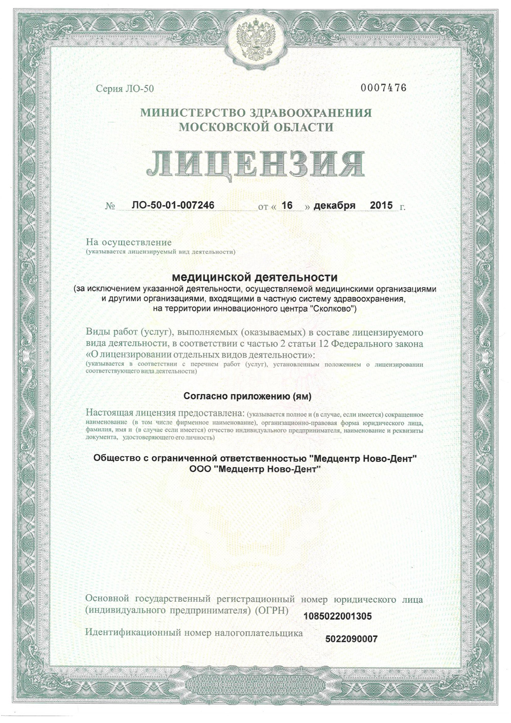 Ново-Дент в Коломне | Московская область, г. Коломна, Окский пр-т, д. 3А |  отзывы, цены
