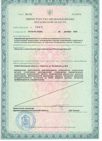 МЦ Жемчужина Подолья на Беляевской | м. Подольск | отзывы, цены