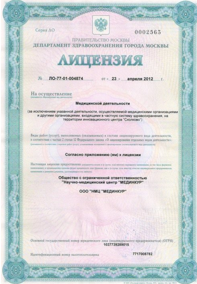 Мединкур в проезде Ольминского | м. Алексеевская | отзывы, цены