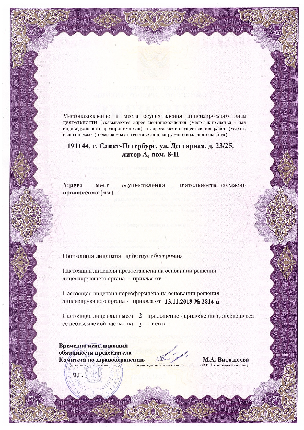 Центр медицины плода на Мясницкой | м. Чистые Пруды | отзывы, цены