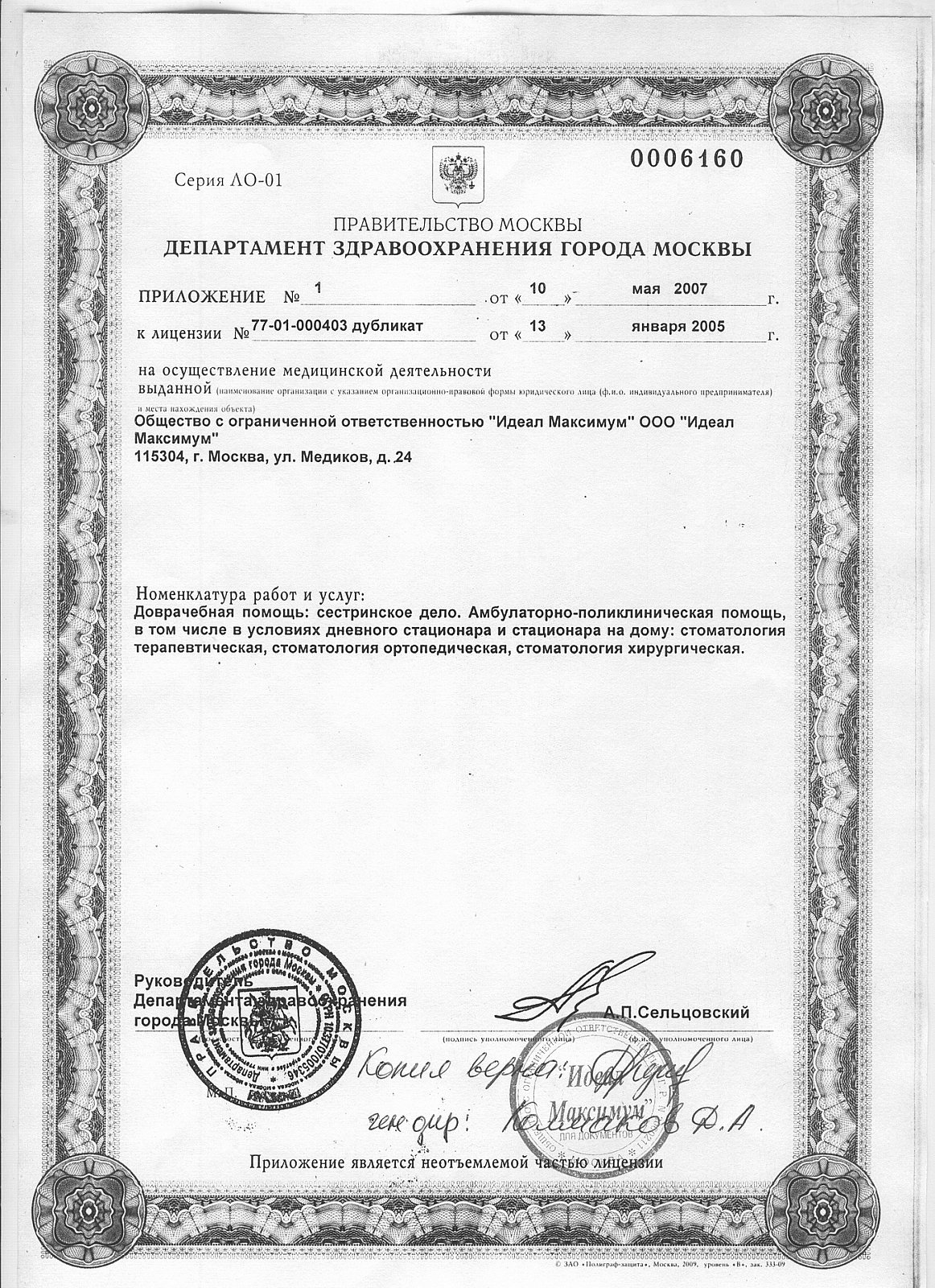 Максимум авто кантемировская