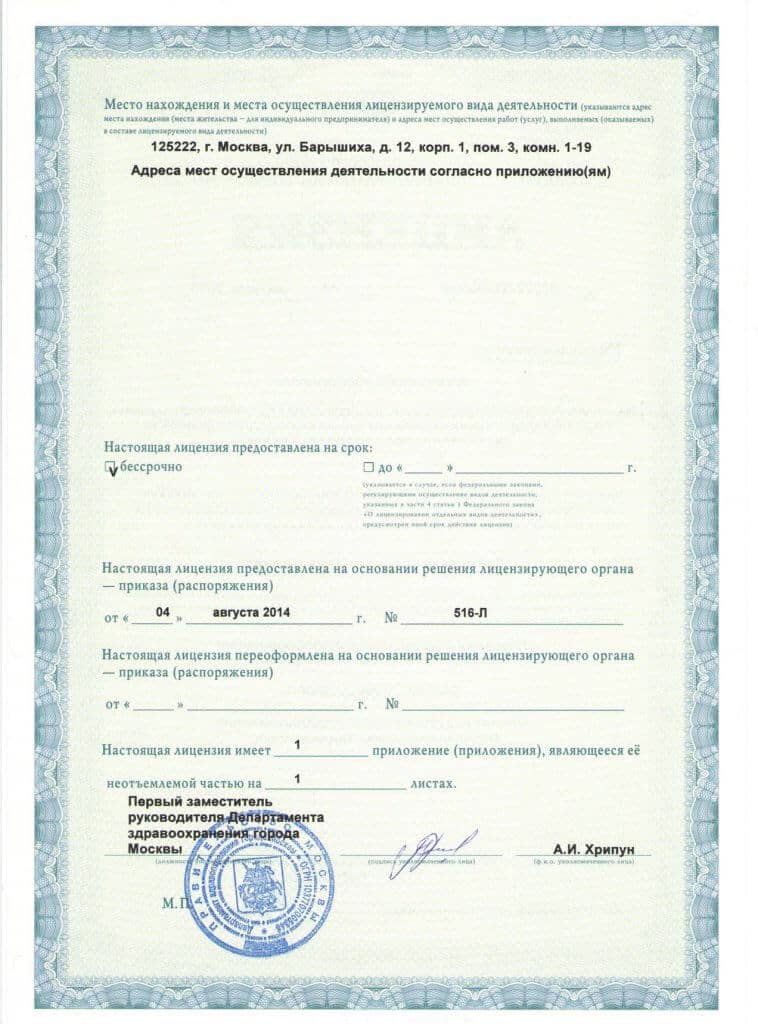 Центр Семейной Стоматологии на Барышихе | м. Митино | отзывы, цены