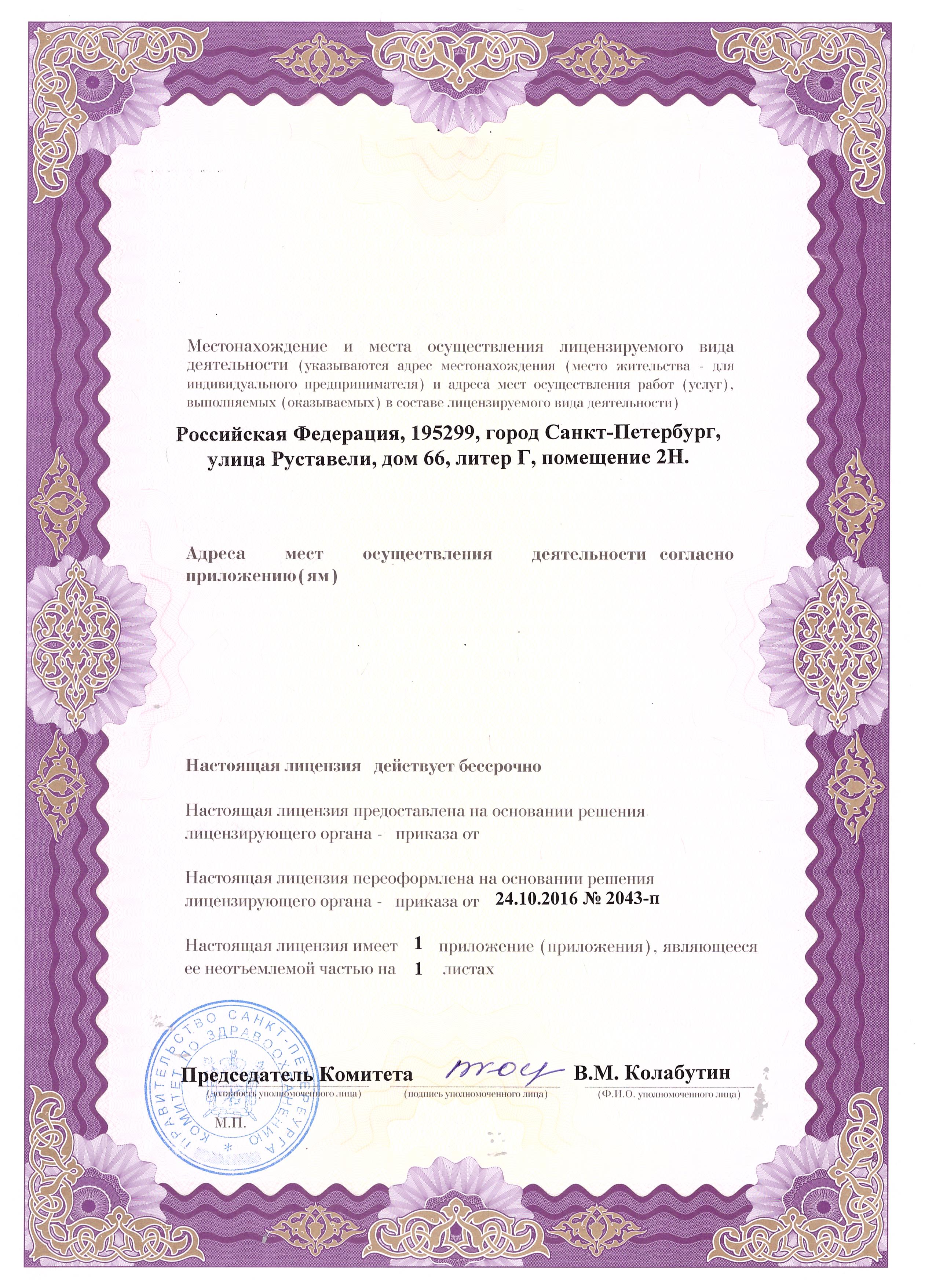 Чери на руставели спб