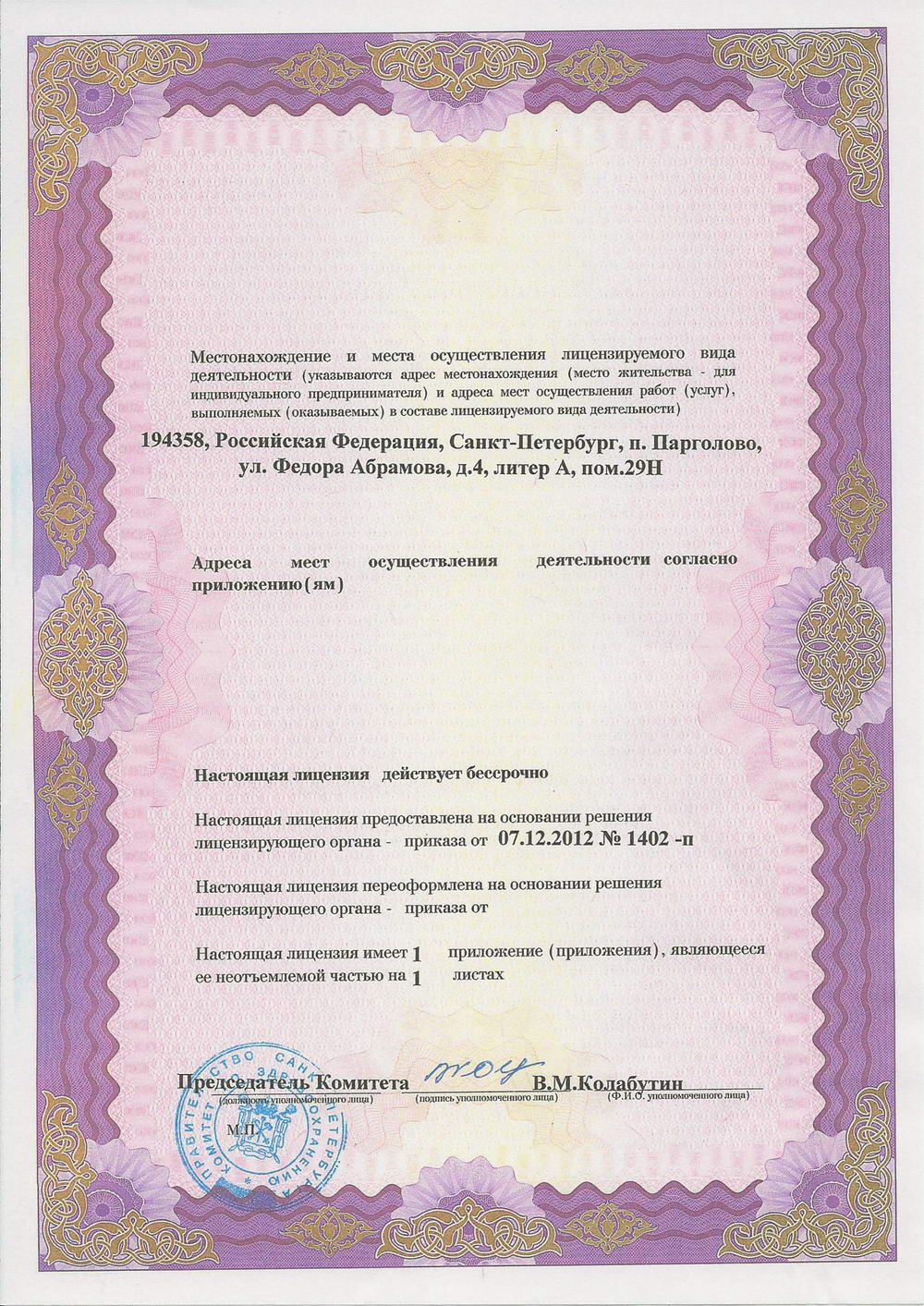 долина дент парнас