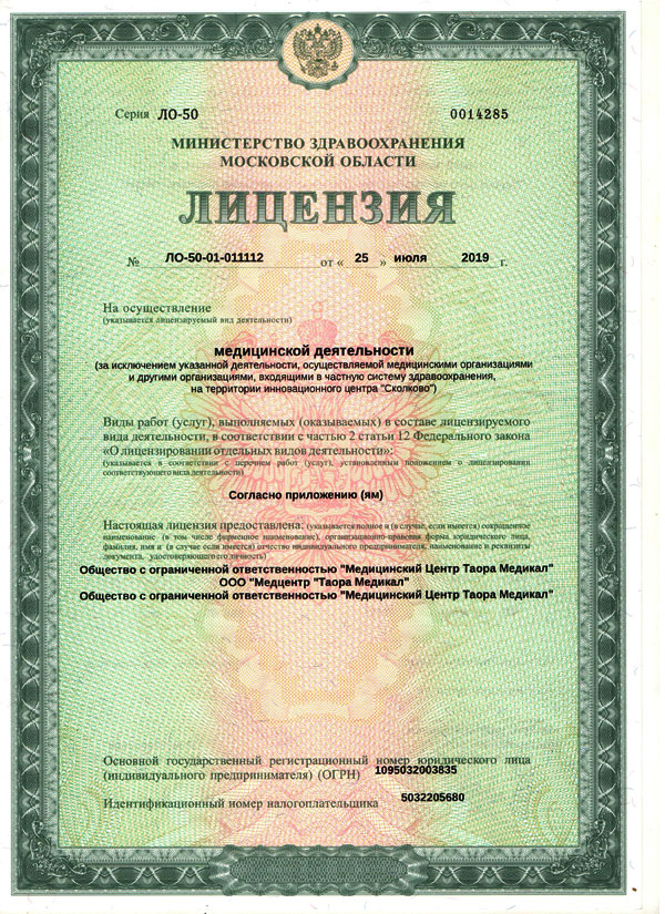 Авто 49 одинцово телефон