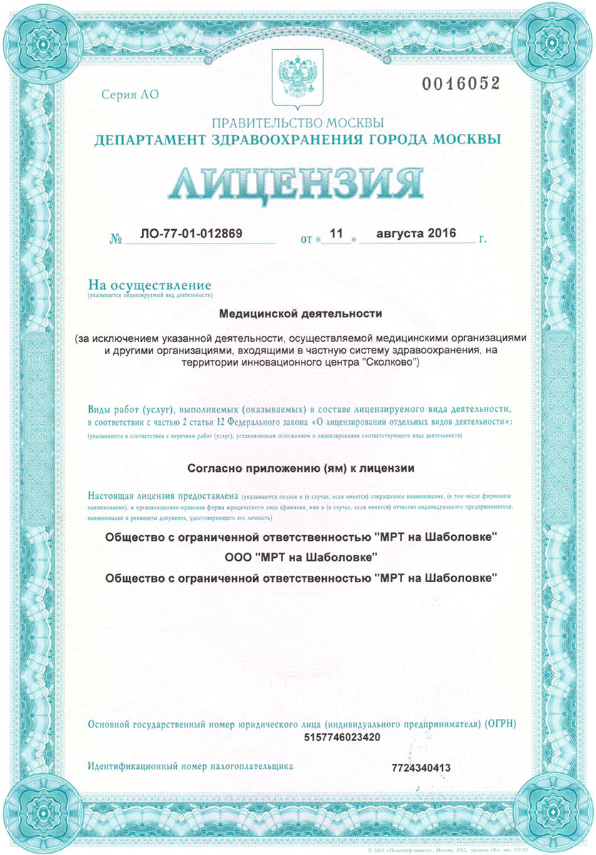 Европейский Диагностический Центр на Шаболовке | м. Шаболовская | отзывы,  цены