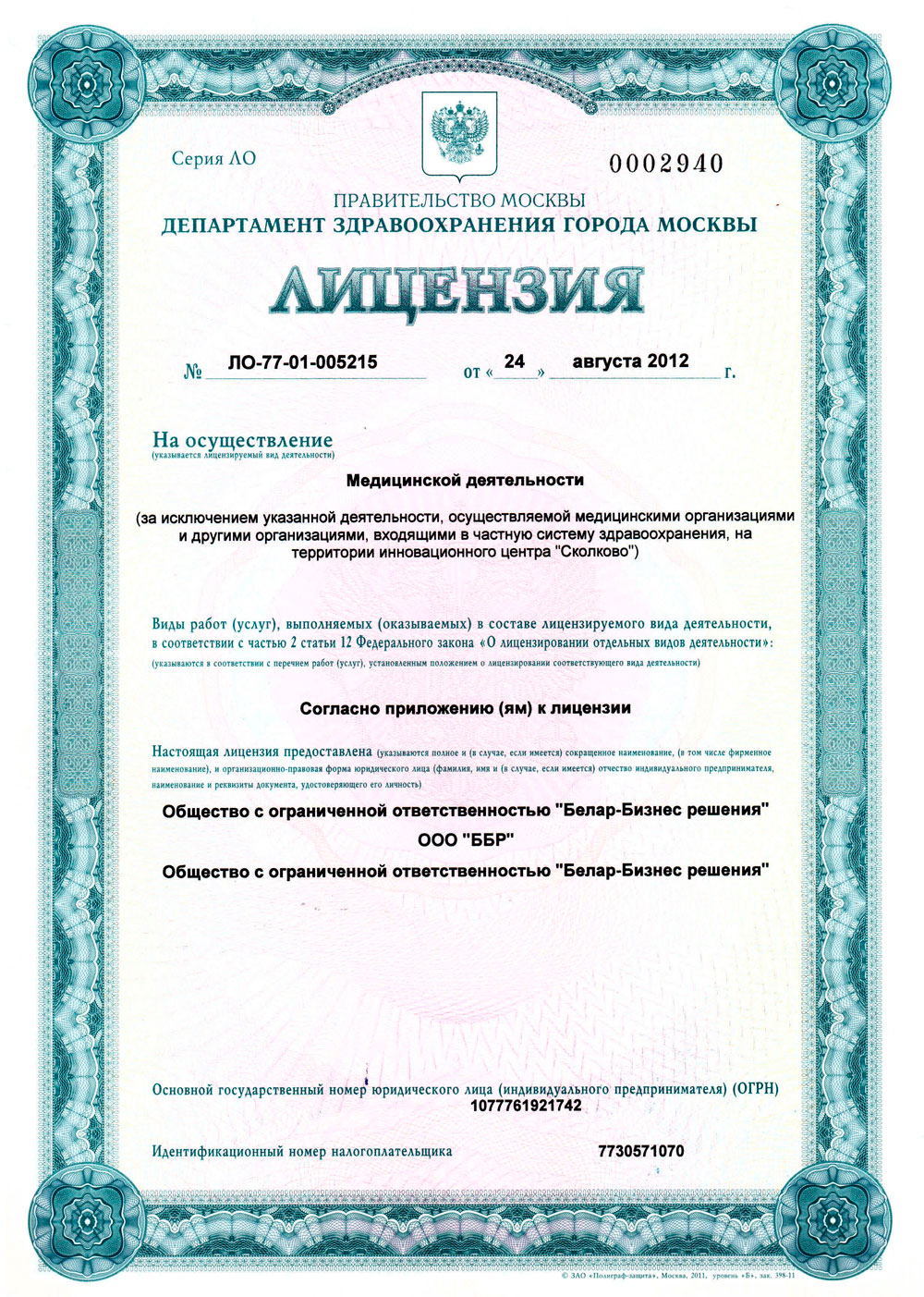 Добромед на Кременчугской | м. Славянский бульвар | отзывы, цены
