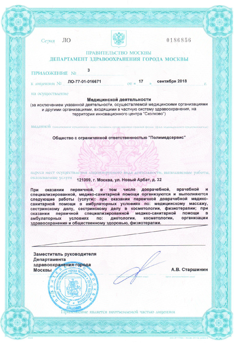 Лантана авто инн