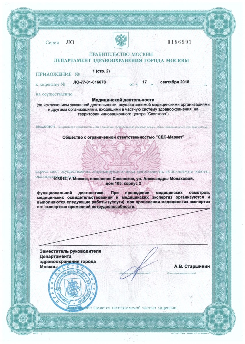 Педиатр и Я на Адмирала Лазарева | м. Бунинская аллея | отзывы, цены