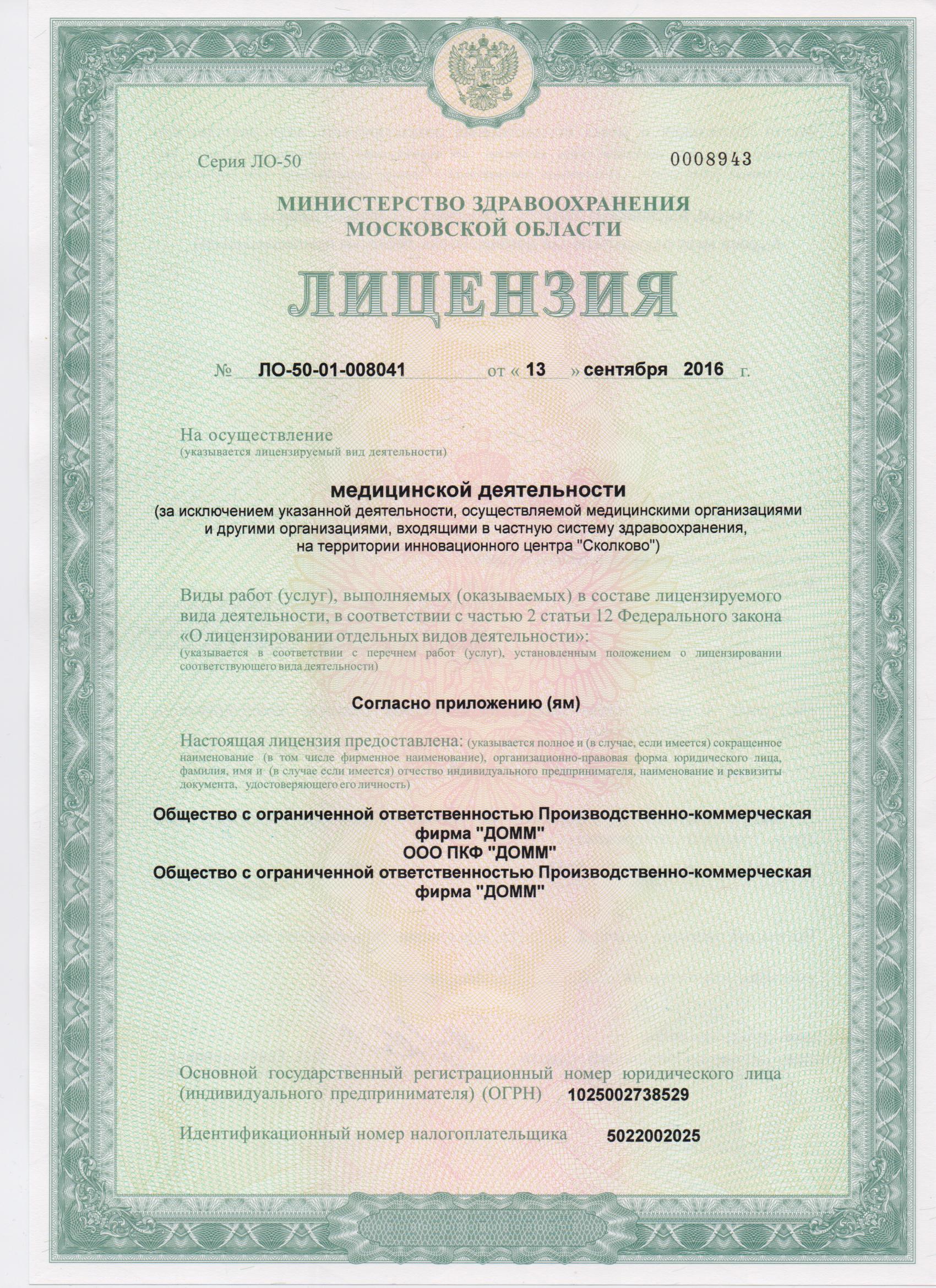 Медикос в Коломне в Парковом проезде | Московская область, г. Коломна,  Парковый пр-д, д. 5 | отзывы, цены