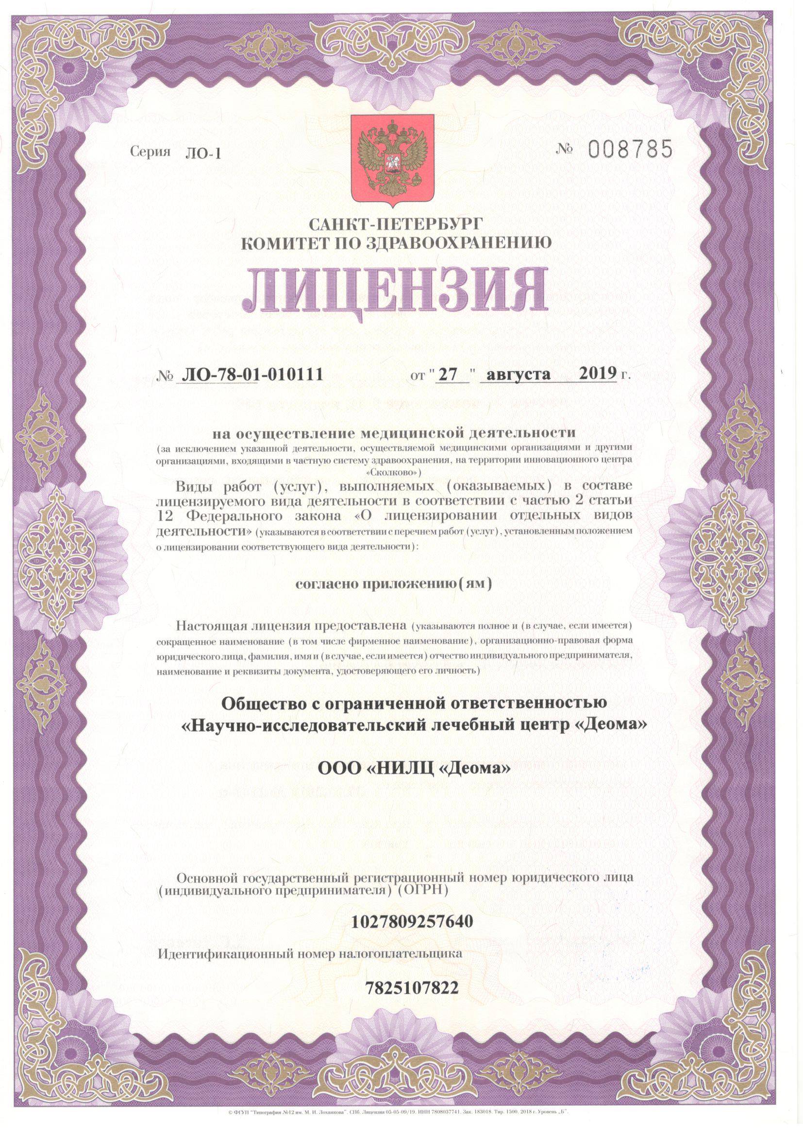 Клиника им. Н.И. Пирогова на Васильевском Острове | м. Василеостровская ...