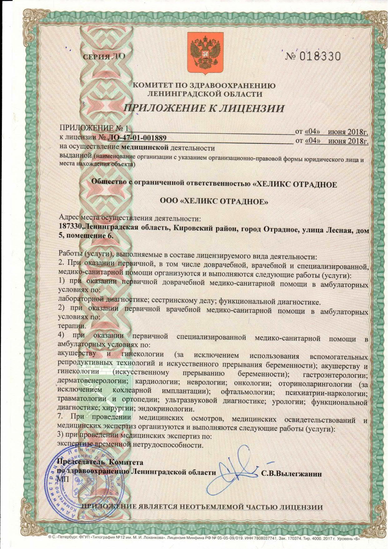 Медис отрадное. Медис Отрадное Лесная