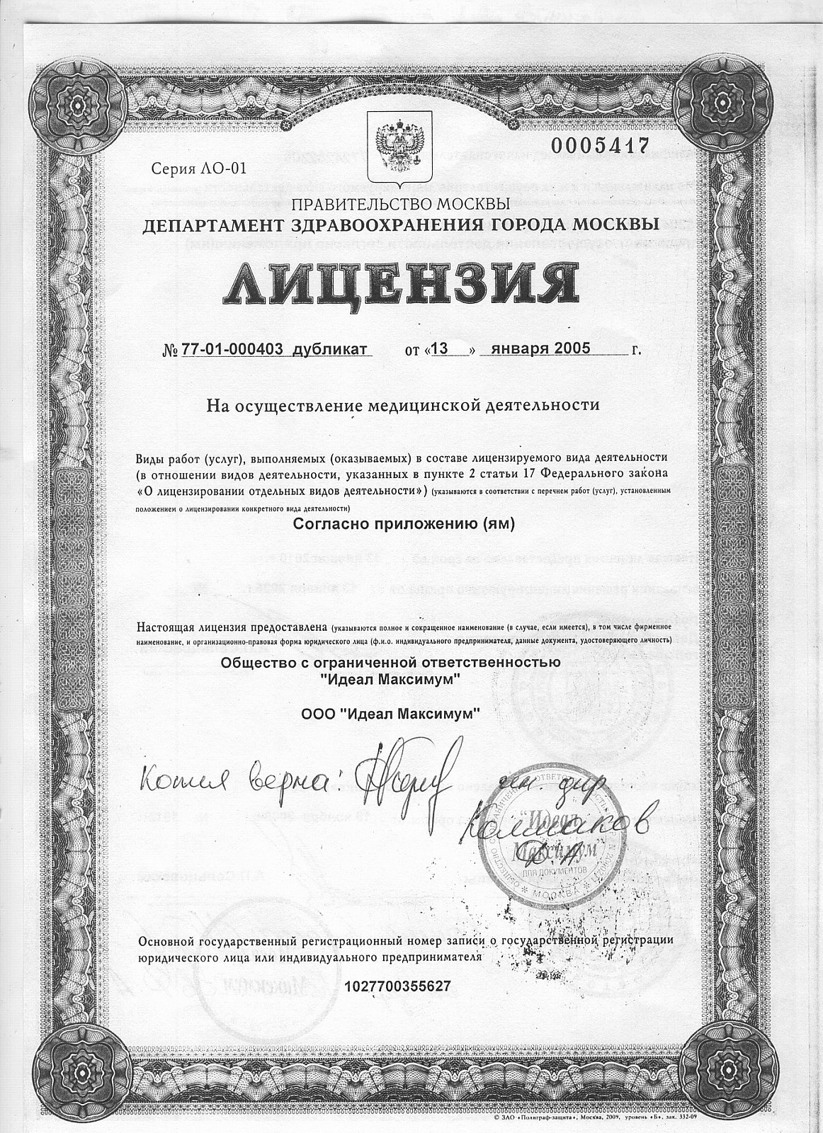 Максимум авто кантемировская