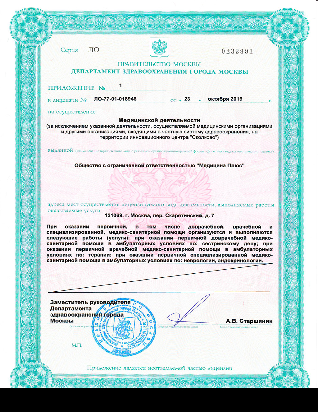 Московский центр рассеянного склероза. Центр рассеянного склероза моники. Московский центр рассеянного склероза. Москва, скарятинский переулок, д. Скарятинский переулок 7.