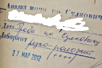 Анализ мочи по сулковичу у грудничка норма
