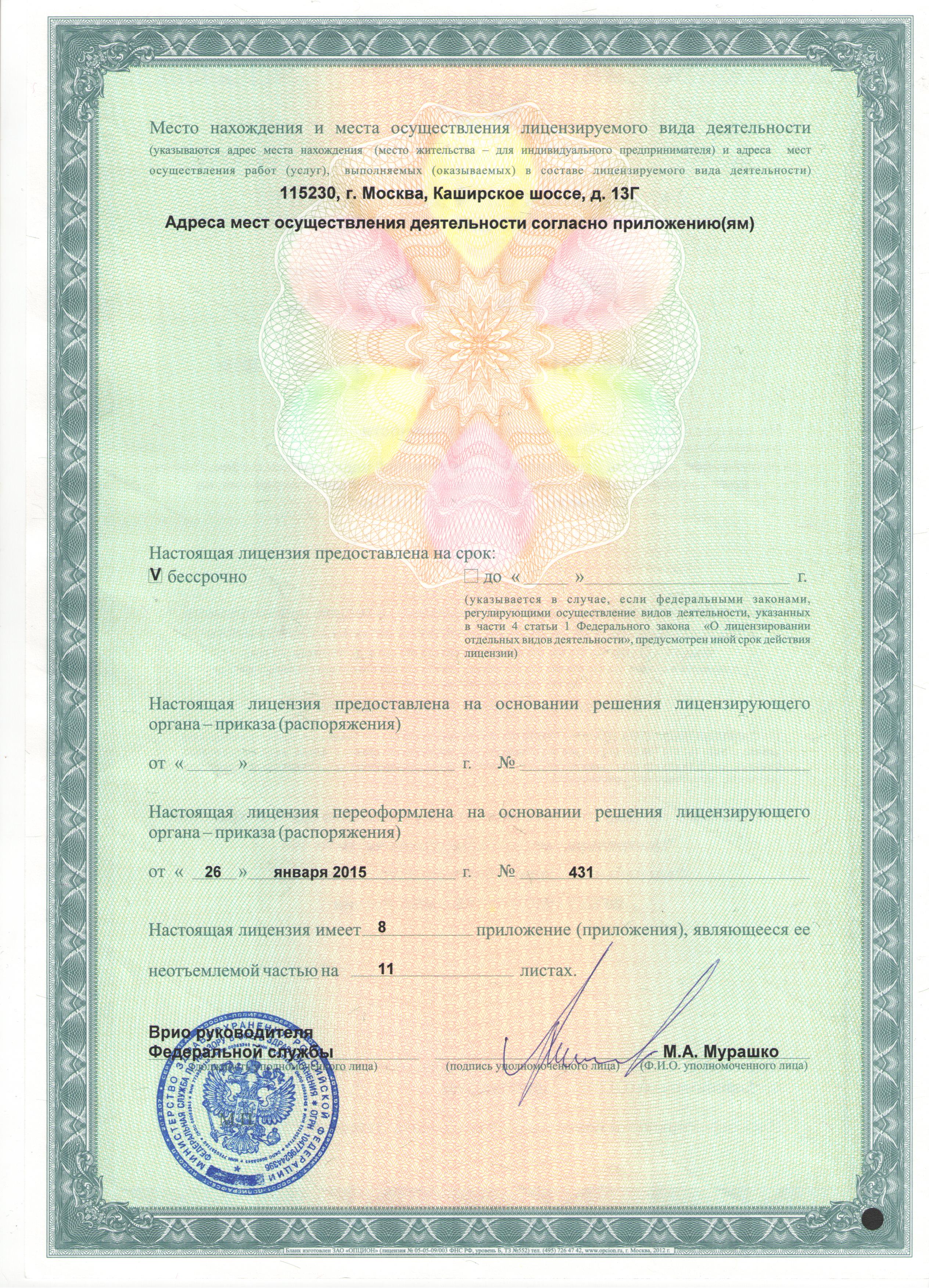 Травматология ваза медсанчасть