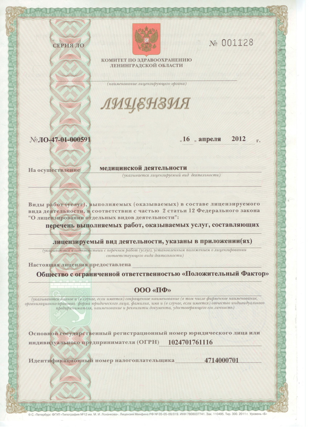 МедЛайн в Сосновом Бору | Ленинградская область, г. Сосновый Бор, ул.  Парковая, д. 20А | цены на услуги | Салоны красоты