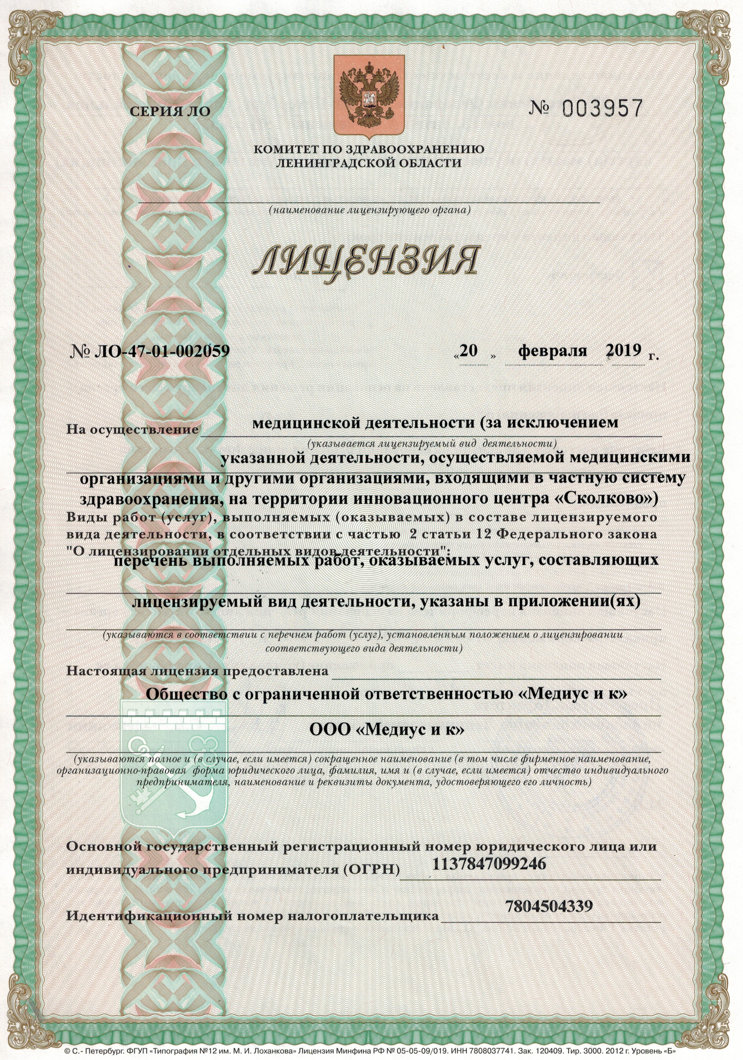 Медиус во Всеволожске на Социалистической | м. Улица Дыбенко | отзывы, цены