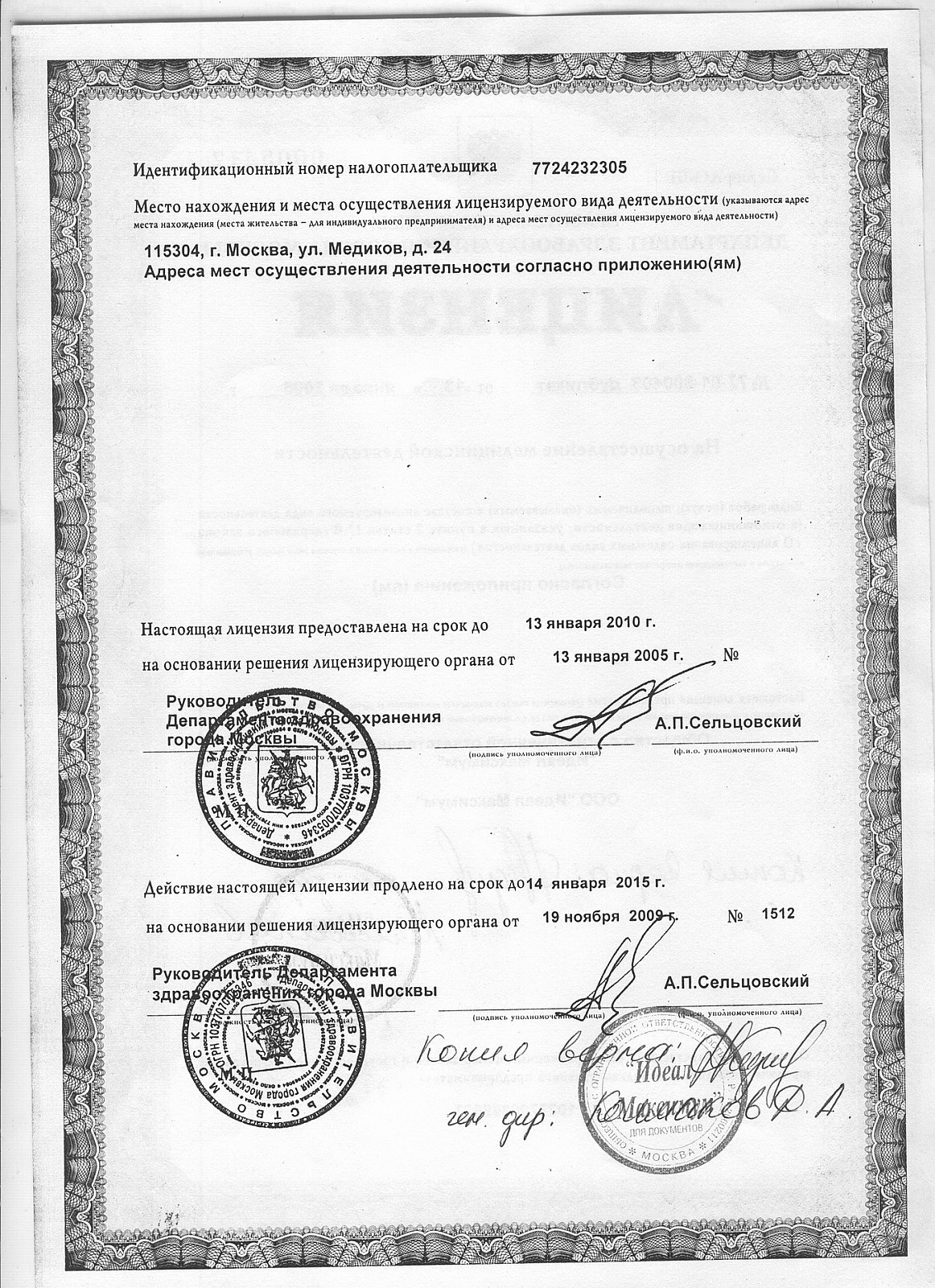 Максимум авто кантемировская