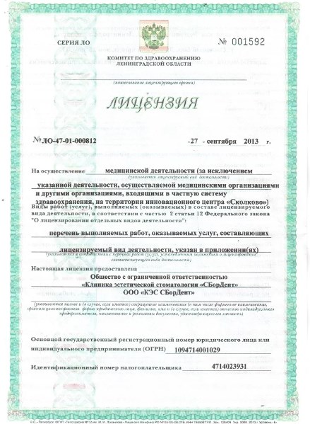 Сбордент сосновый. Сбордент сосновый. Сбордент сосновый бор. Сбордент сосновый. Сбордент сосновый.