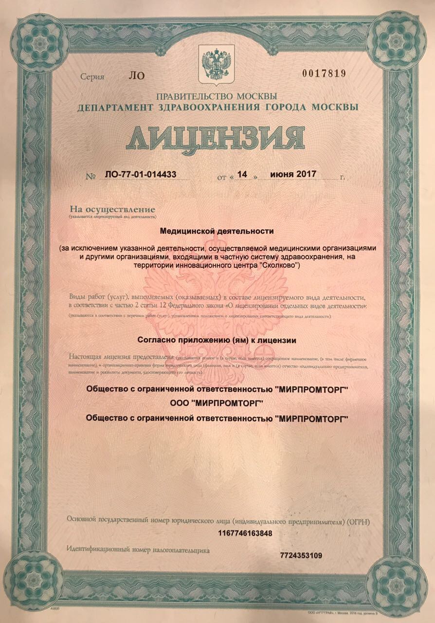 Набат МЕД на Каховке | м. Новые Черёмушки | цены на услуги | Дерматология