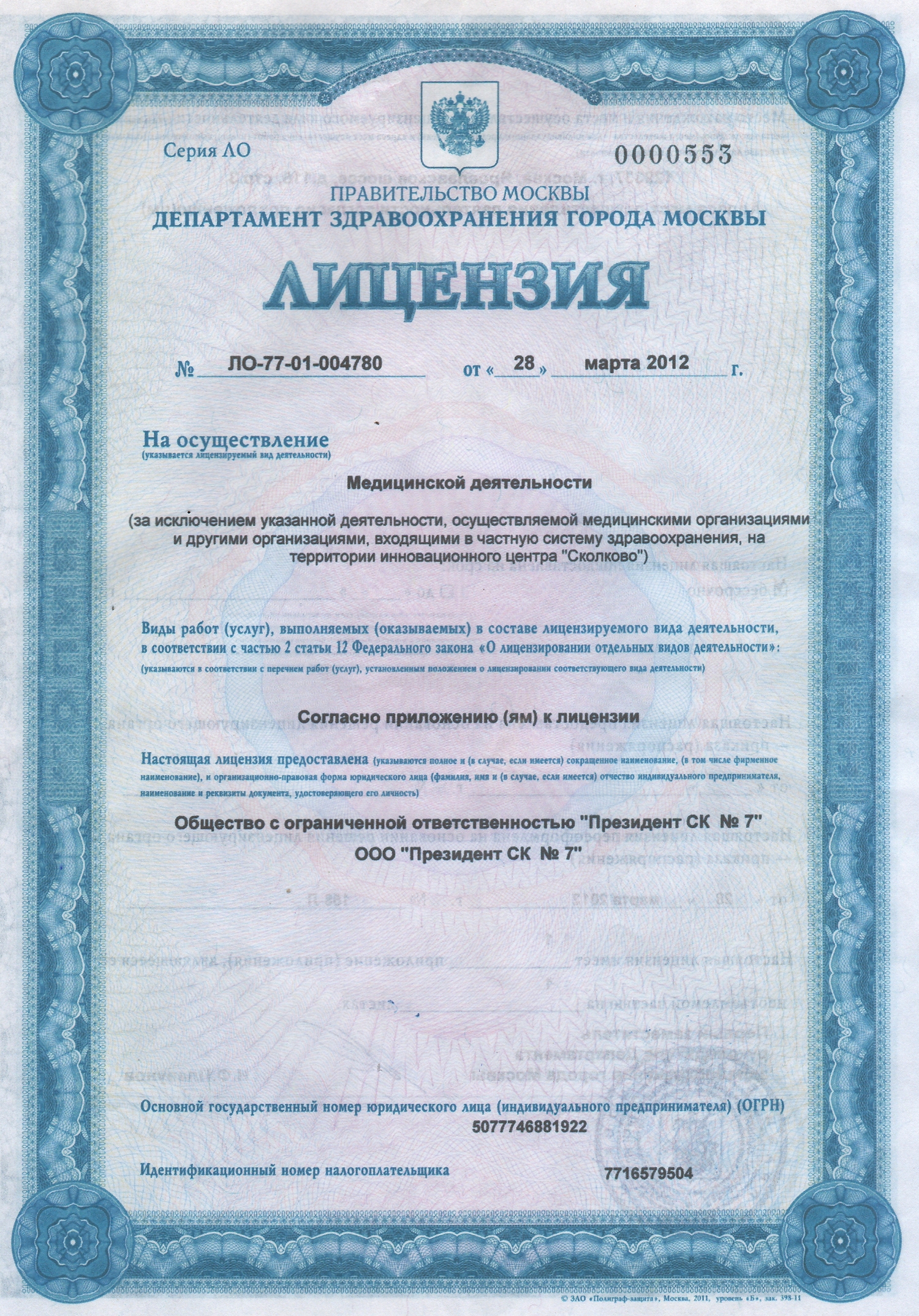 ПрезиДЕНТ на Адмирала Лазарева | м. Бунинская аллея | отзывы, цены