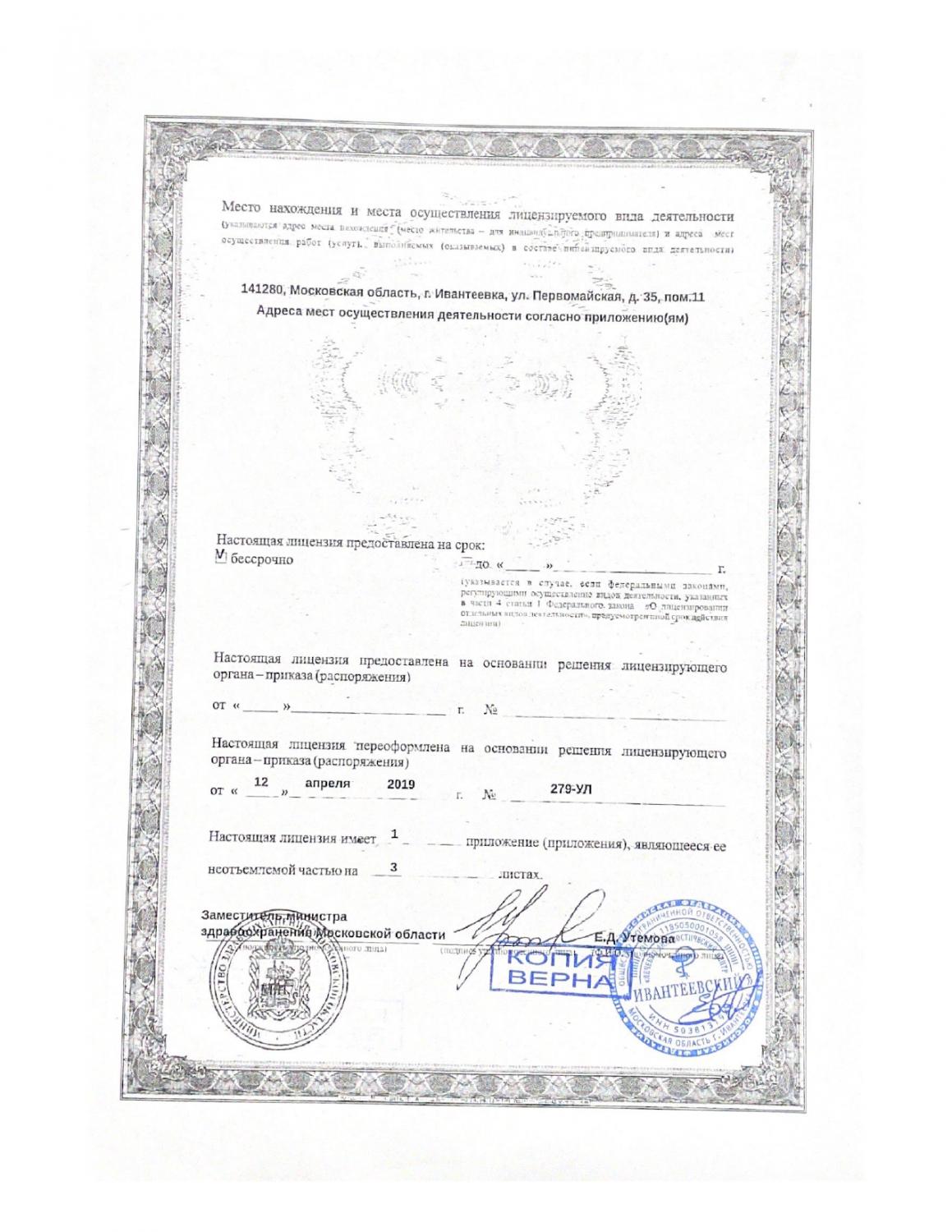 МЦ Ивантеевский на Первомайской | Московская область, г. Ивантеевка, ул ...