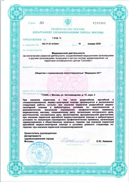 Регистратура медсанчасть ваза
