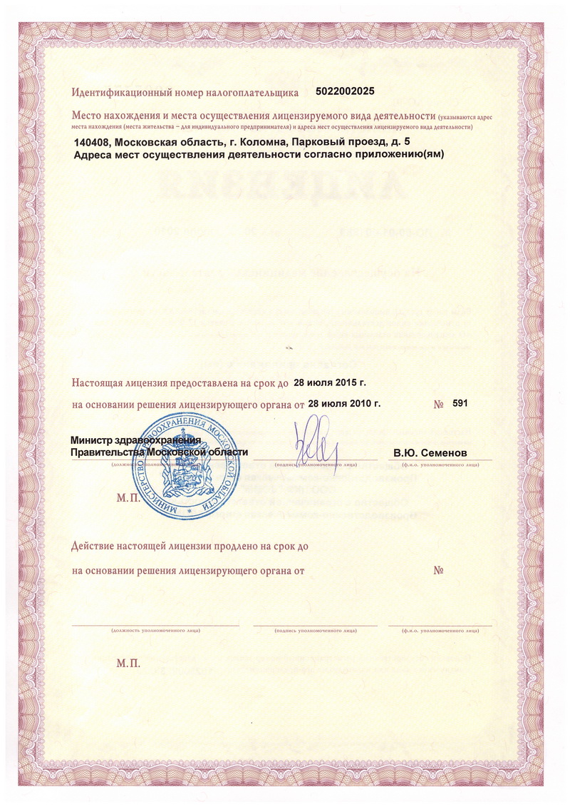 Медикос в Коломне на Ленина | Московская область, г. Коломна, ул. Ленина,  д. 69 | цены на услуги | Дерматология