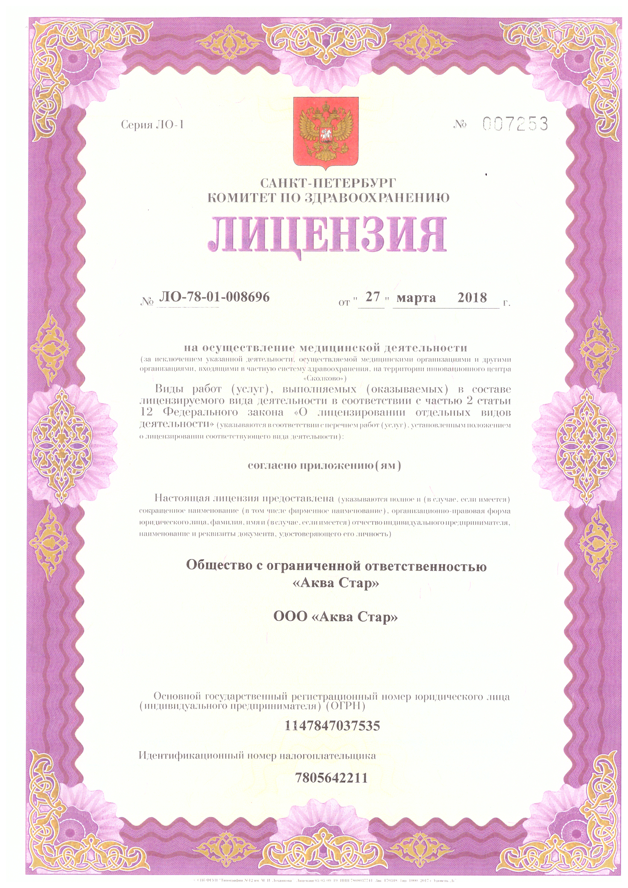 Лицензии март. Экспертиза на здание опо. Лицензия мчс на проектирование. Экспертиза зданий и сооружений на опасном производственном объекте. Академия госаттестации ижевск лицензия.