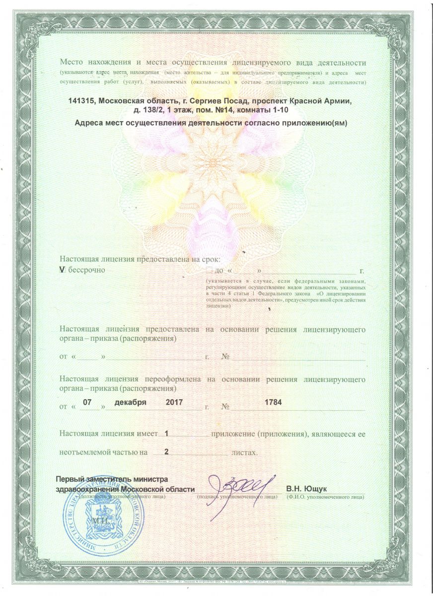 Подшипник торг сергиевом посаде Подшипник торг сергиевом посаде