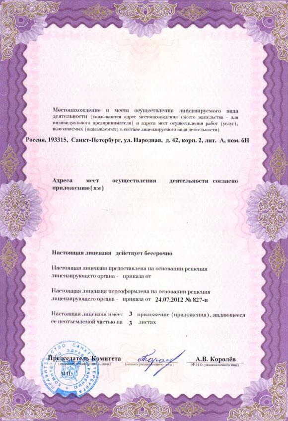 Рено на бабушкина