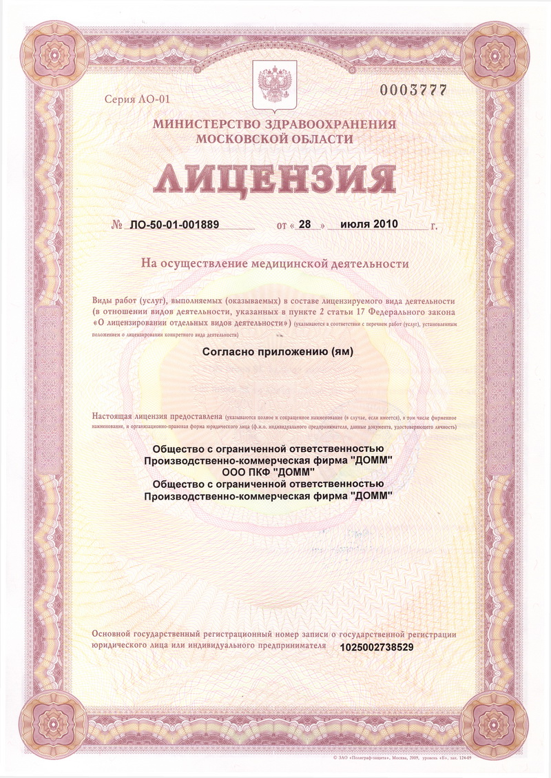 Медикос в Коломне на Ленина | Московская область, г. Коломна, ул. Ленина,  д. 69 | цены на услуги | Флебология