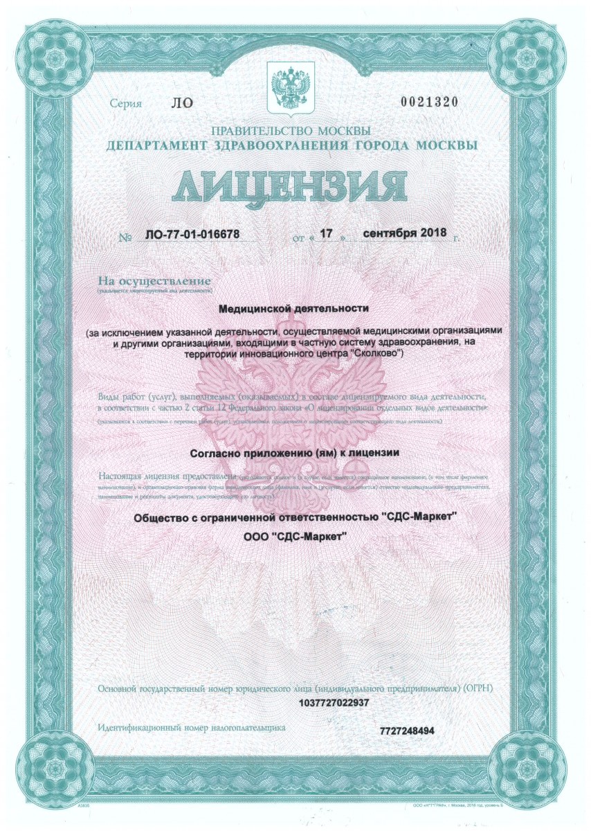 Педиатр и Я на Адмирала Лазарева | м. Бунинская аллея | отзывы, цены