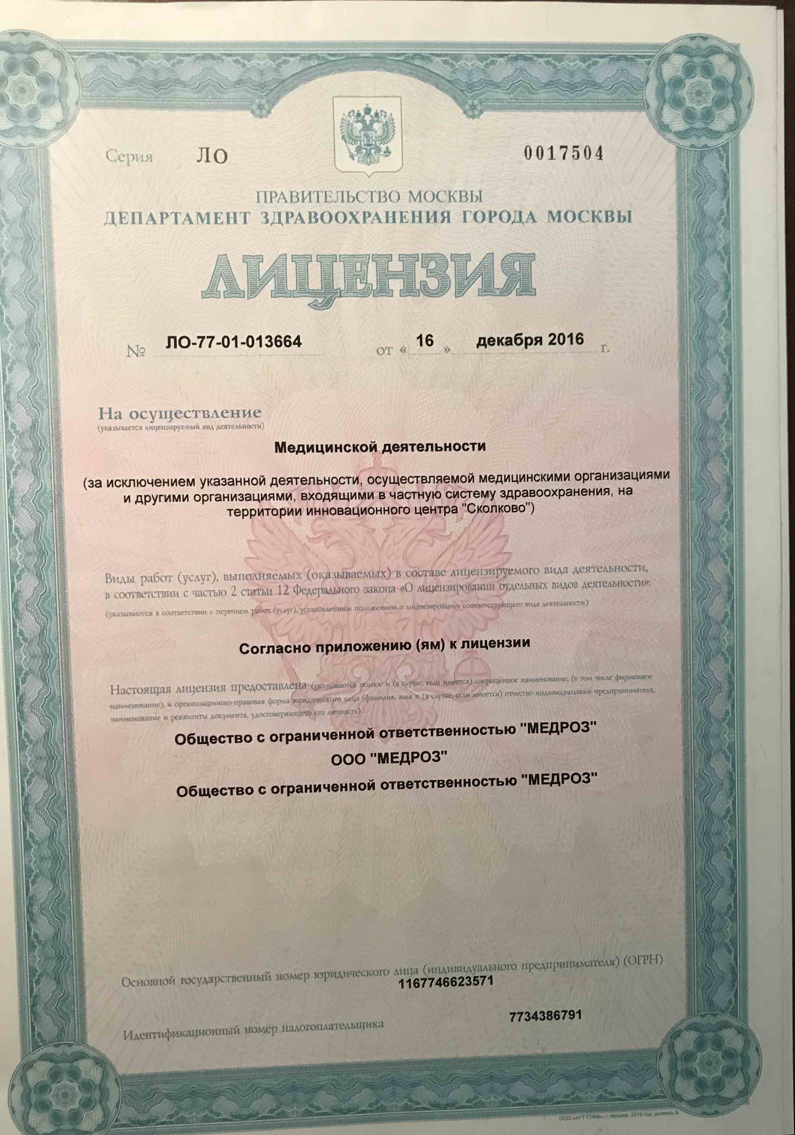 Клиника восстановительной неврологии | м. Щукинская | отзывы, цены