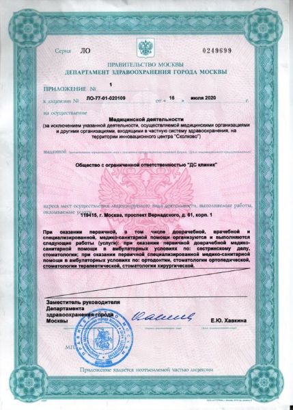 ДС Клиник на проспекте Вернадского | м. Проспект Вернадского | отзывы, цены