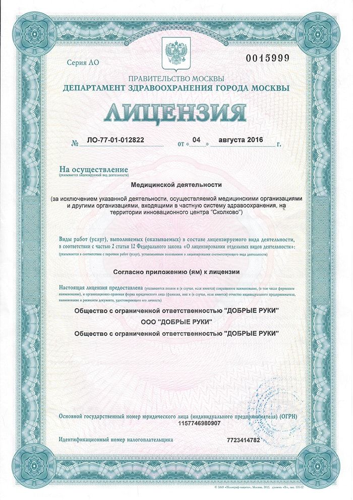 Стоматология Добрые Руки на Краснодонской | м. Волжская | отзывы, цены